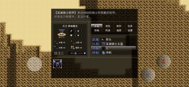 超厉害冒险_图片2