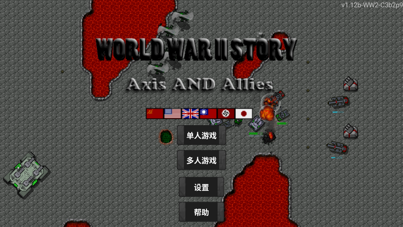 铁锈战争二战版_图片2