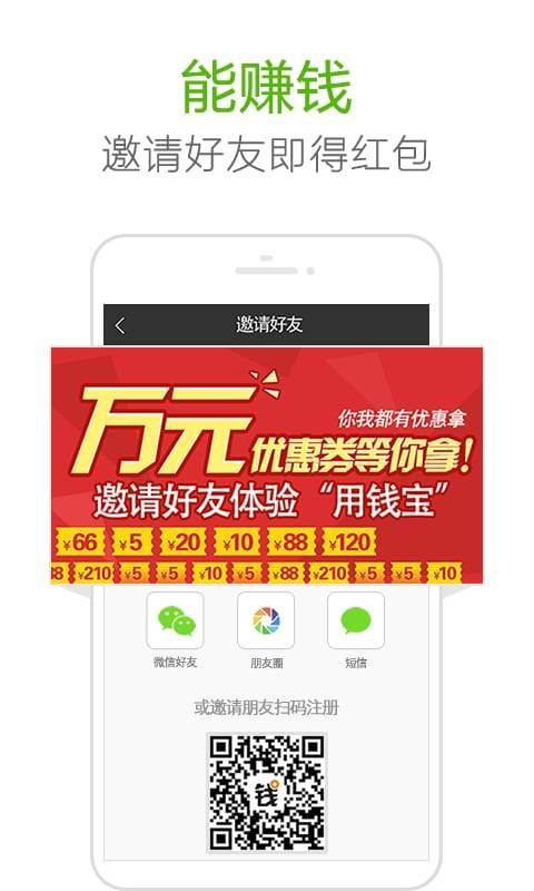 用钱宝借款_图片4