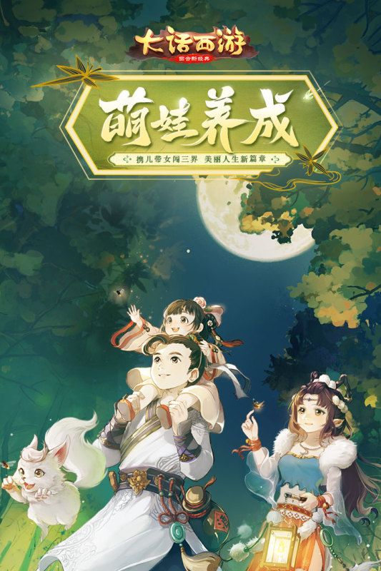 大话西游手游华为版_图片5