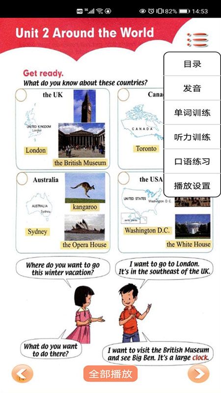 新起点英语六年级上_图片4