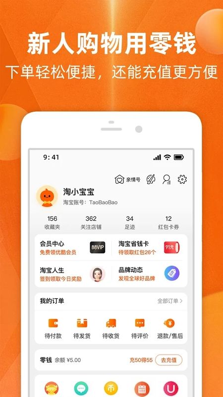 淘宝谷歌play版_图片4