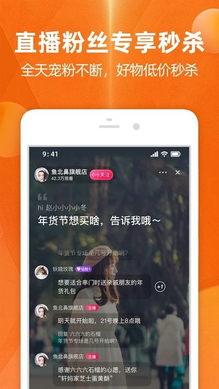淘宝谷歌play版_图片5