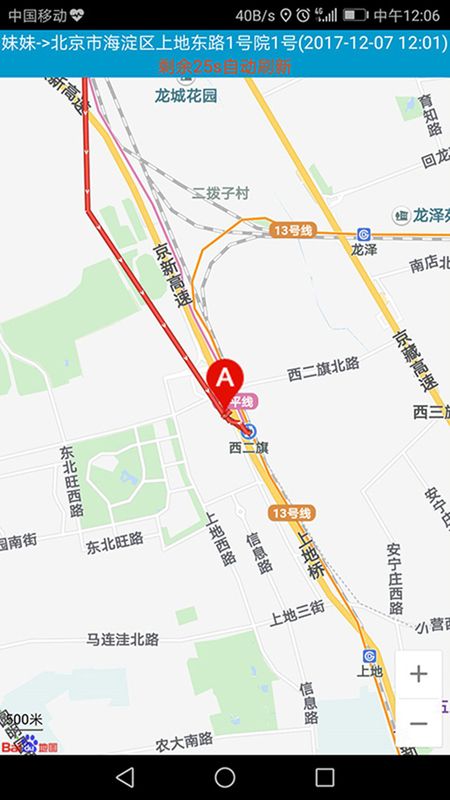 虚拟定位王_图片2