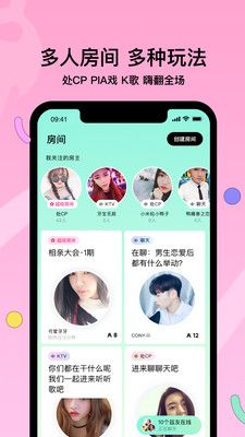赫兹社交_图片5