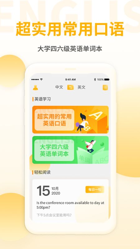 英语听力翻译_图片2