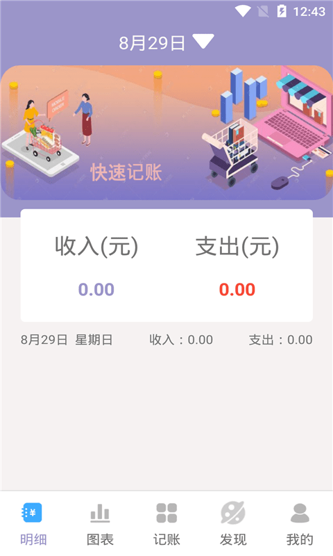 墨余记账_图片3