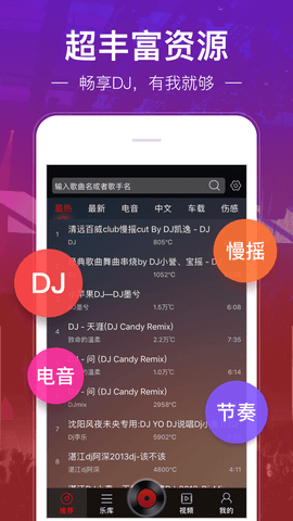 DJ多多音乐_图片2