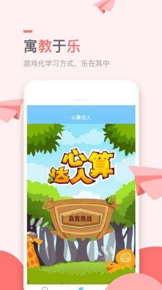 万门小学课_图片1
