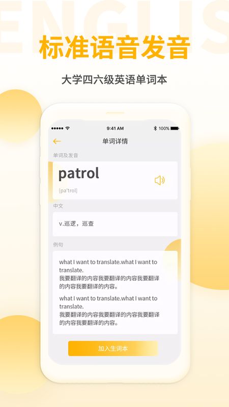 英语听力翻译_图片3