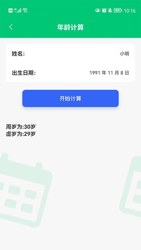应用兔_图片3