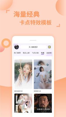卡点秀_图片1