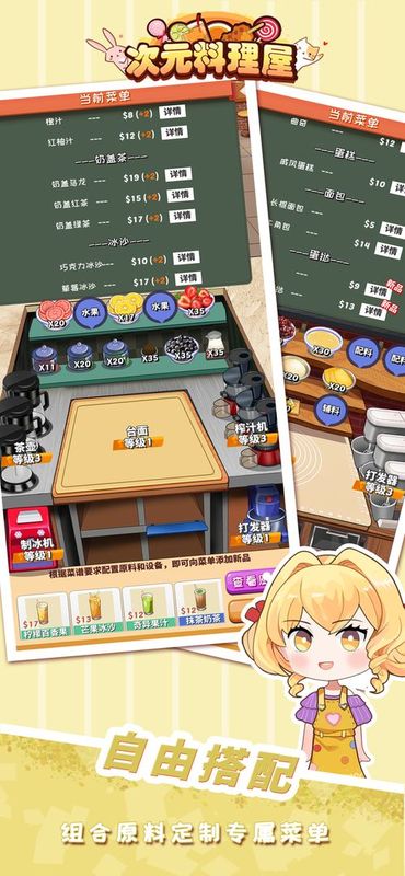 次元料理屋_图片2