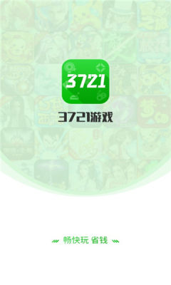 3721游戏盒_图片3