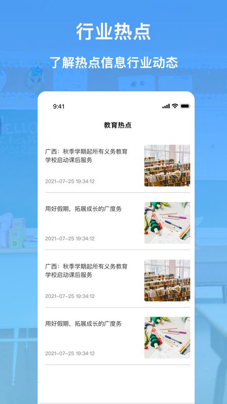 互动作业精灵_图片3