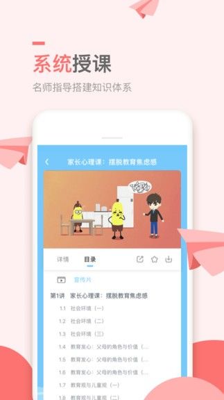 万门小学课_图片2