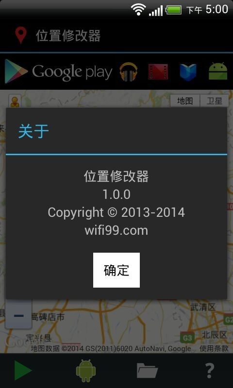 位置修改器_图片4
