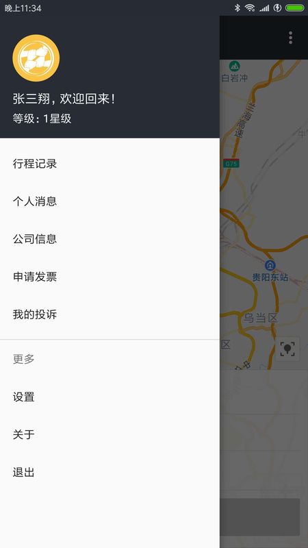 网乐专车_图片3