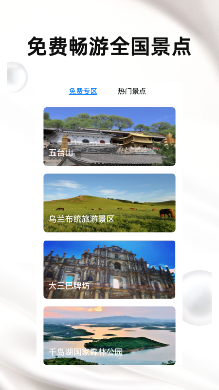 天眼街景_图片2