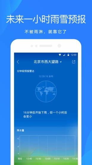 OPPO手机自带天气预报_图片4