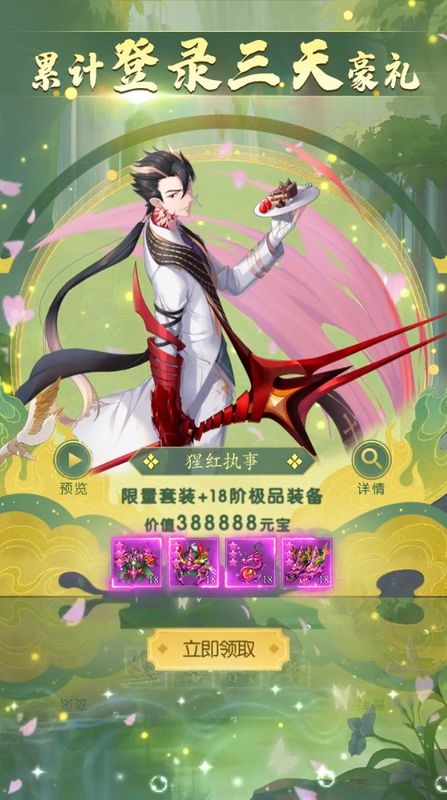 释龙诀_图片2