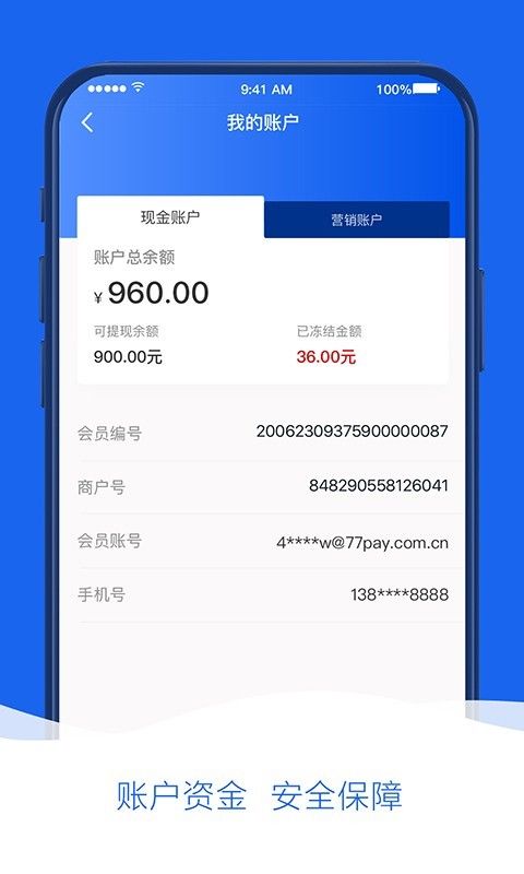 钱刷刷_图片4