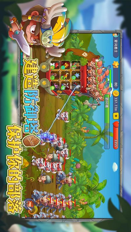 保卫家园游戏-保卫家园破解版下载v1.0.18-咕咕猪