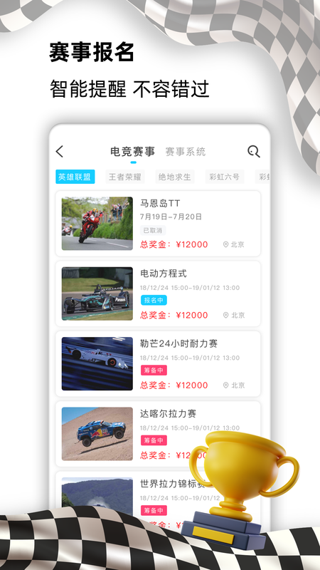 E族生活_图片2