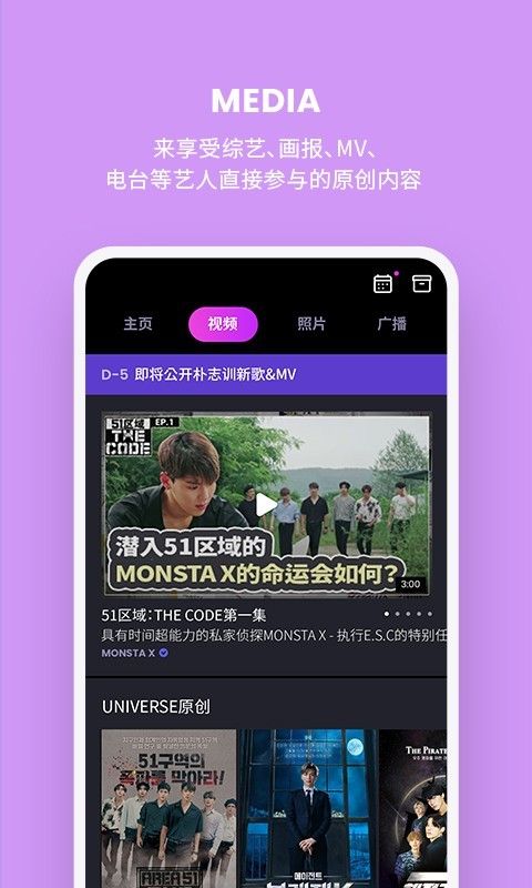 宇宙之星UNIVERSE_图片4