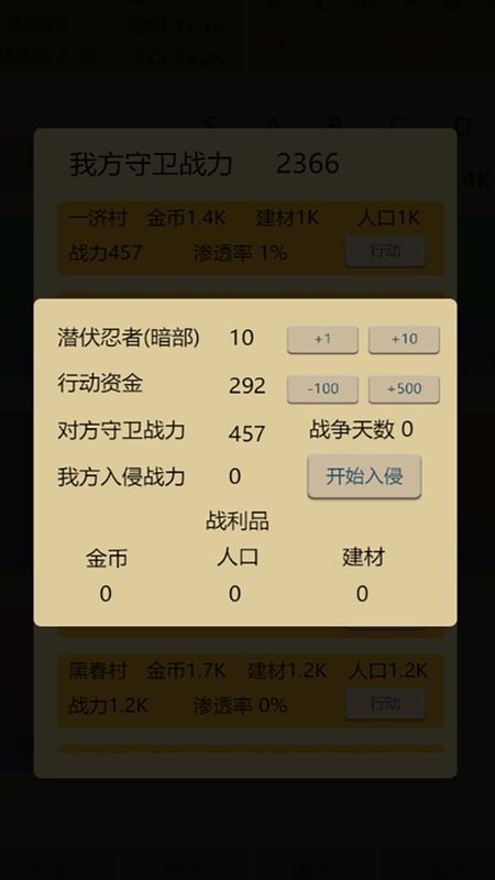 掌上忍者村_图片2