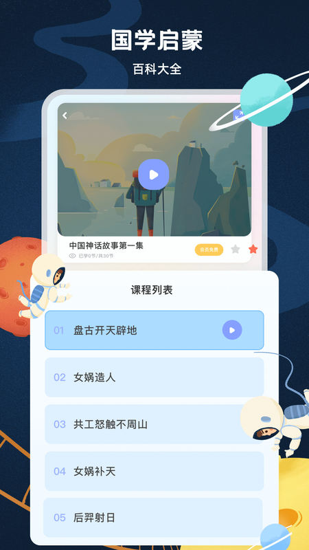 启蒙教育_图片4