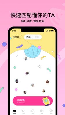 赫兹社交_图片1