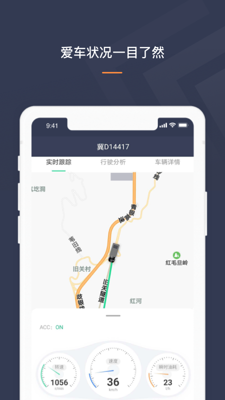 SuperFleet司机版_图片2
