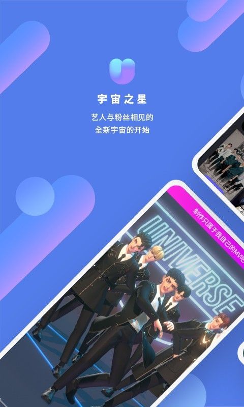宇宙之星UNIVERSE_图片1