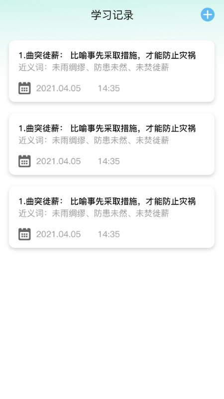 多多拼成语_图片3