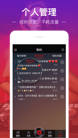 DJ多多音乐_图片3