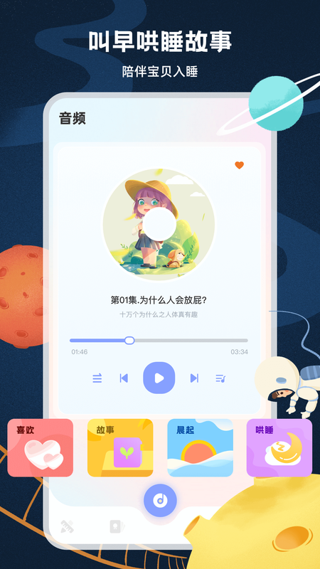 启蒙教育_图片3