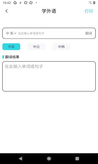 错题帮_图片2