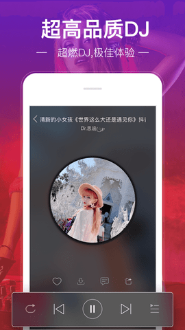 DJ多多音乐_图片5