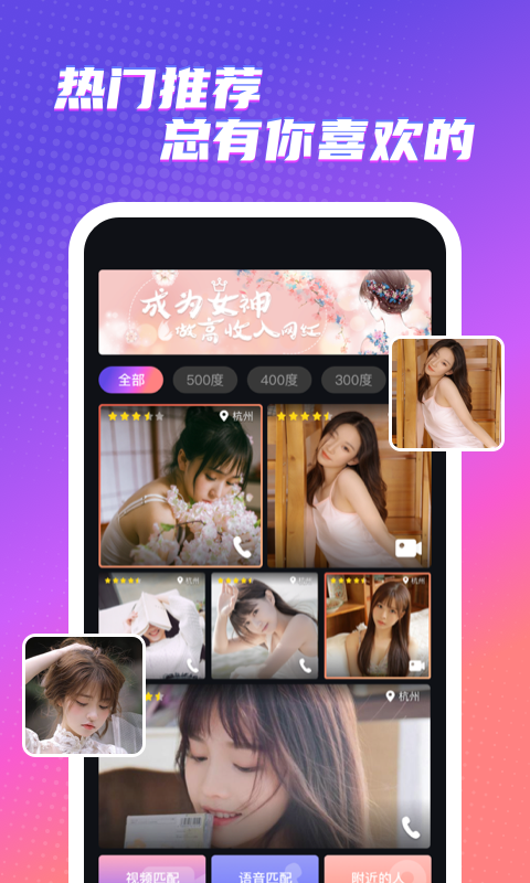 触电交友_图片3