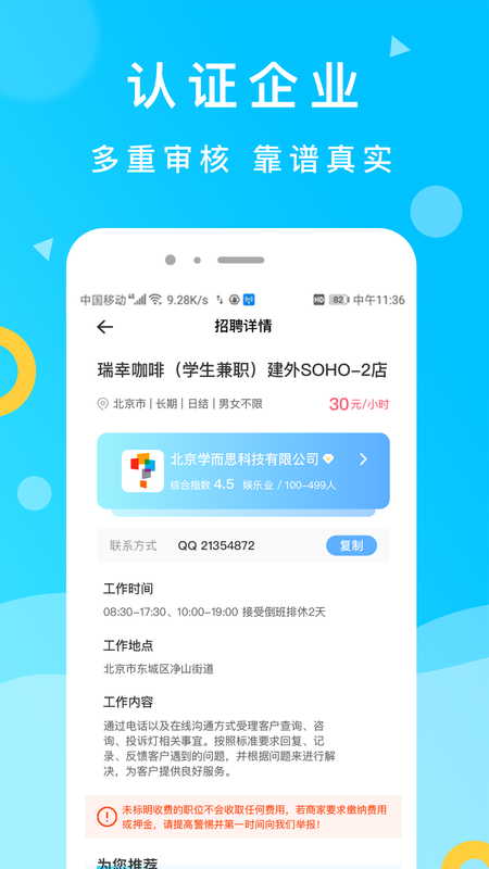 灵犀招聘_图片5