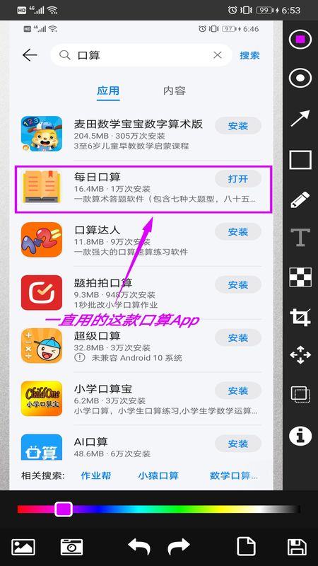 简单画笔_图片3