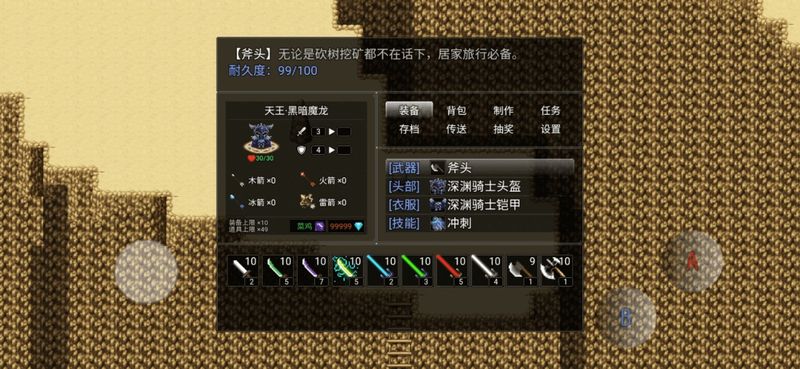 超厉害冒险_图片1