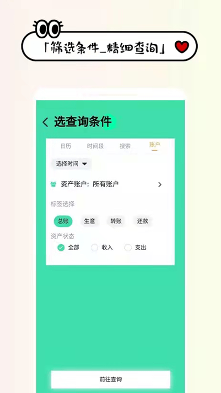 生意掌上记_图片2