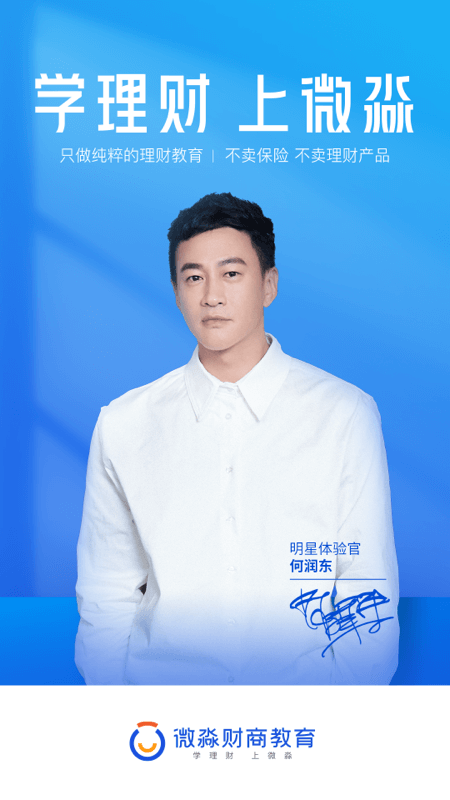 微淼财商教育_图片1