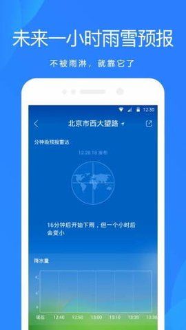 OPPO天气预报_图片3