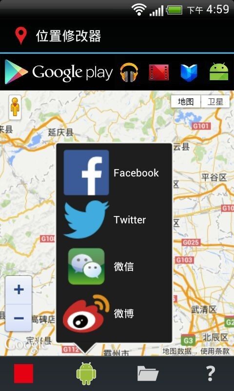 位置修改器_图片2