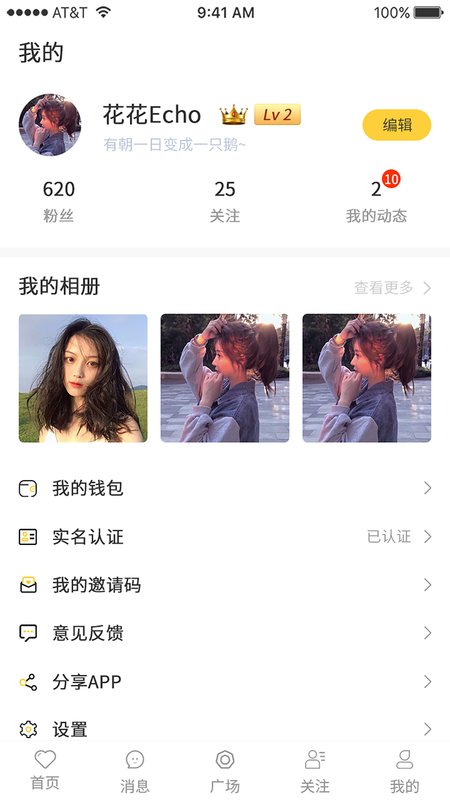 图图交友_图片4