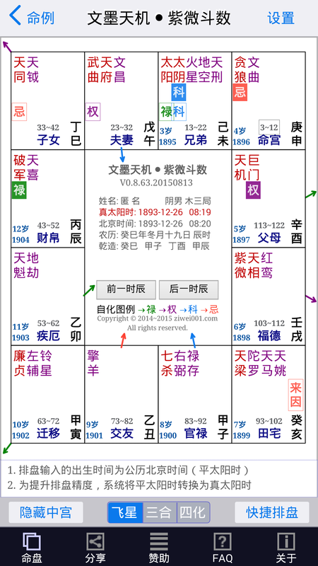 文墨天机_图片2