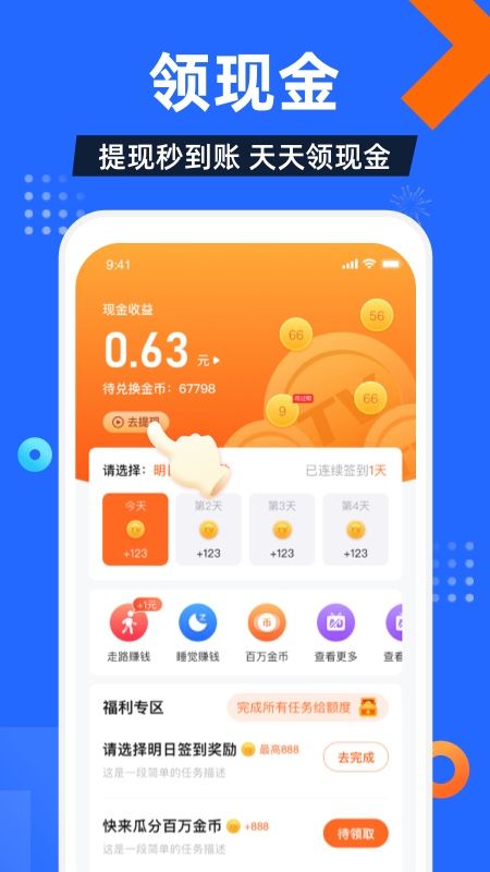 电视家手机电视_图片3